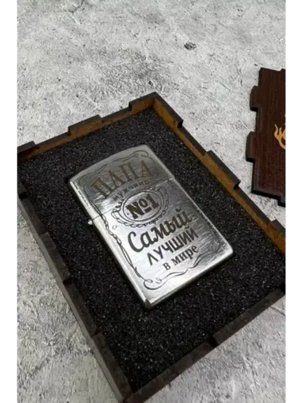 Зажигалка подарочная Папа