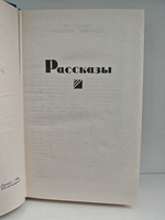 Теодор Драйзер. Собрание сочинений в двенадцати томах. Том 12. Рассказы