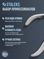 Кусачки для кутикулы CLASSIC 10-6