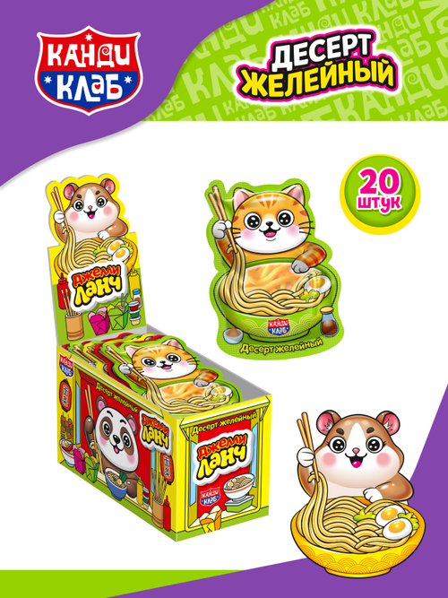 Десерт желейный ТМ «Канди клаб», JEL129, «Джелли Ланч», вкус тутти-фрутти 65 мл * 20 шт * 12 блоков