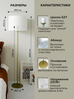 Торшер напольный золотой с белым абажуром в стиле лофт, светильник напольный классический, Чистая линия-II, E27, 60 Вт