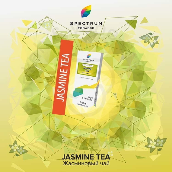 Spectrum - Jasmine Tea (Жасминовый чай), 250 гр.
