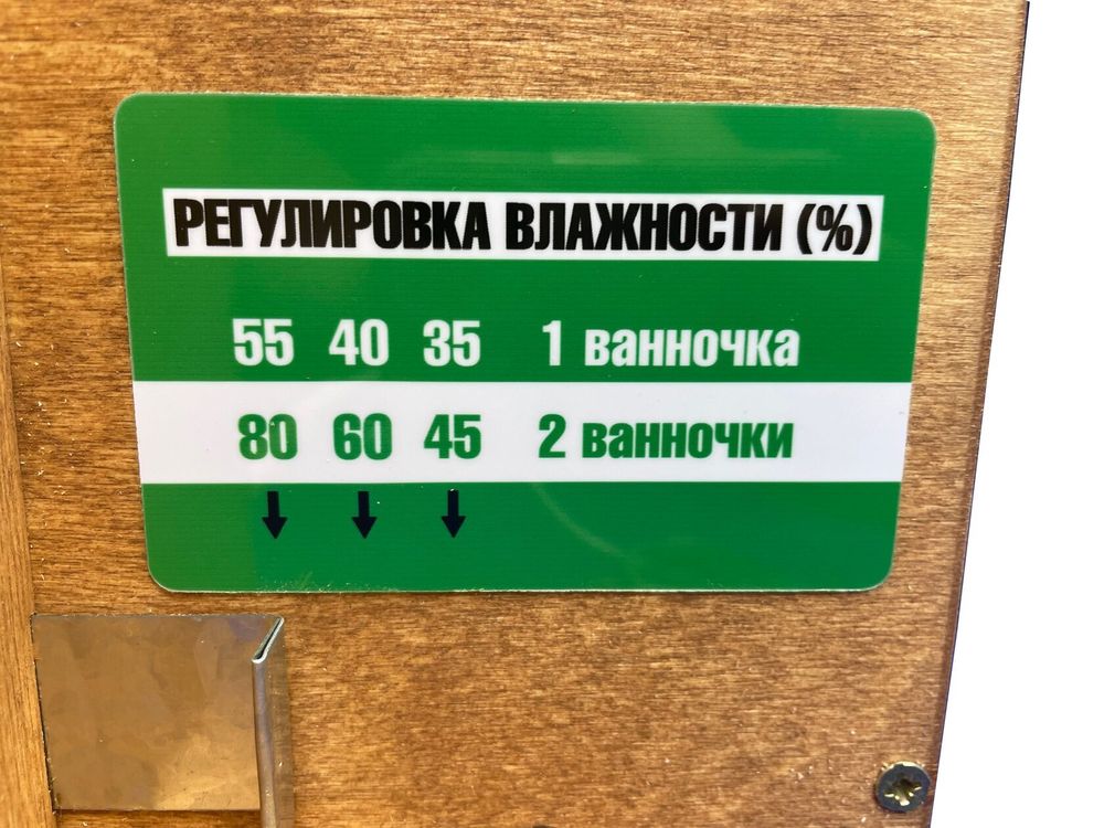 Инкубатор Блиц 72 Ц