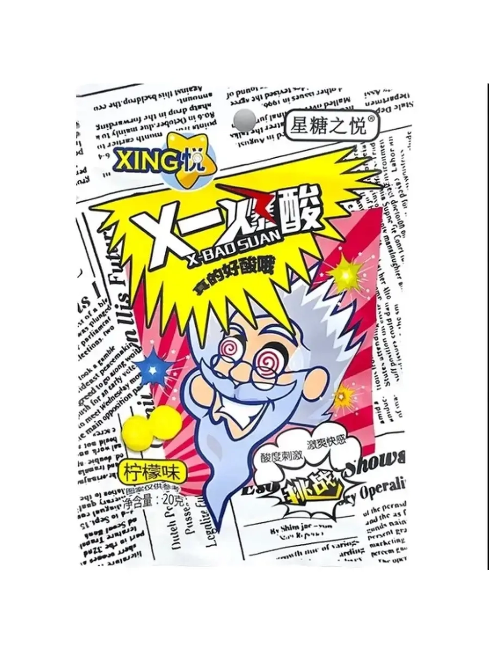 Ассорти кислых конфет 3 вкуса 25*20 штук