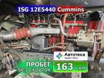 Двигатель ISG12E5440 Cummins 2023г.