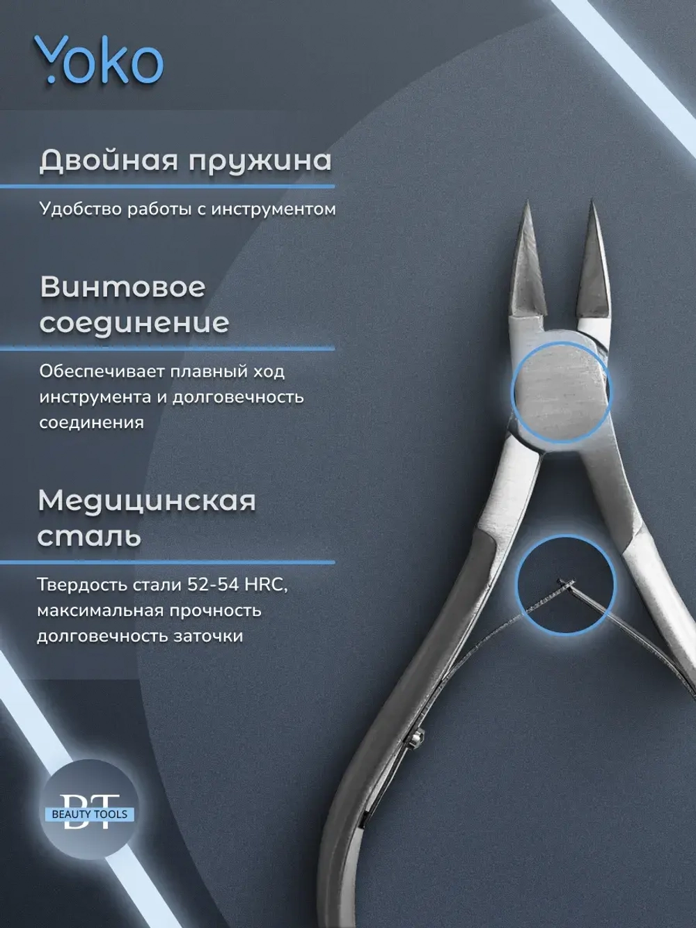 Педикюрные кусачки для ногтей профессиональные SK 045