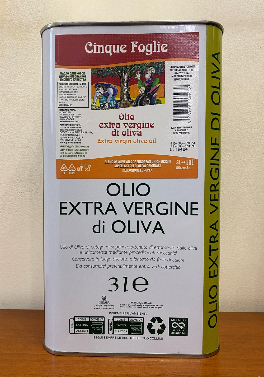 Оливковое масло Carmela di Caro Extra Virgin  3 литра в жестяной канистре Италия