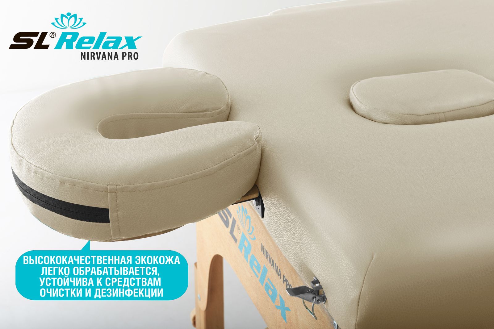 Массажный стол Relax Nirvana Pro бежевая кожа фото №5