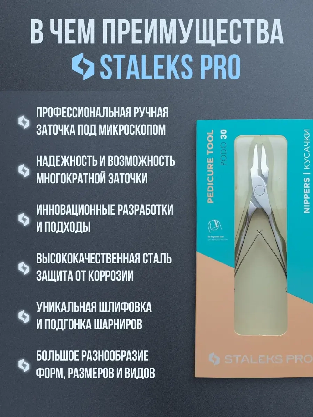 Кусачки профессиональные для вросшего ногтя NP 30 18 мм