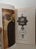 Алишер Навои. Избранные стихотворения. Поэмы (в 2 книгах)