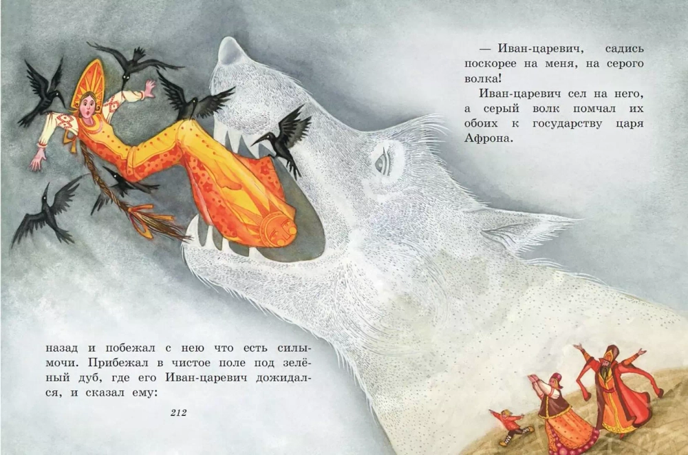 Русские народные сказки. Книга с крупными буквами