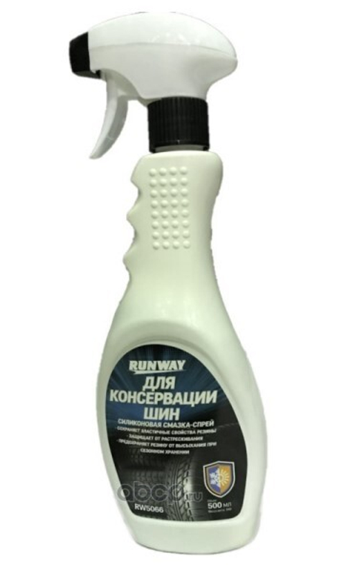 Смазка силиконовая 500 мл (триггер) для консервации шин (RUNWAY)