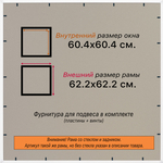 Рамка 60x60 для постера и фотографий RPS1130256-24