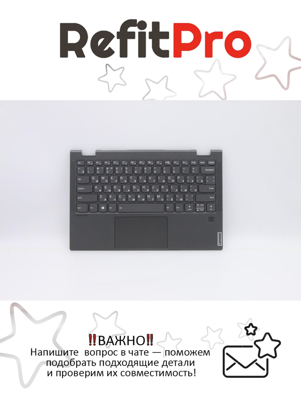 Верхняя панель с клавиатурой (топкейс) для ноутбука Lenovo Yoga C640-13IML. раскладка - русская, с подсветкой, серая (5CB0W43774), оригинал