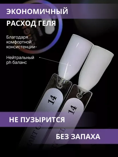 Жидкий бескислотный гель Enigmanic SMART gel 14 15 мл.