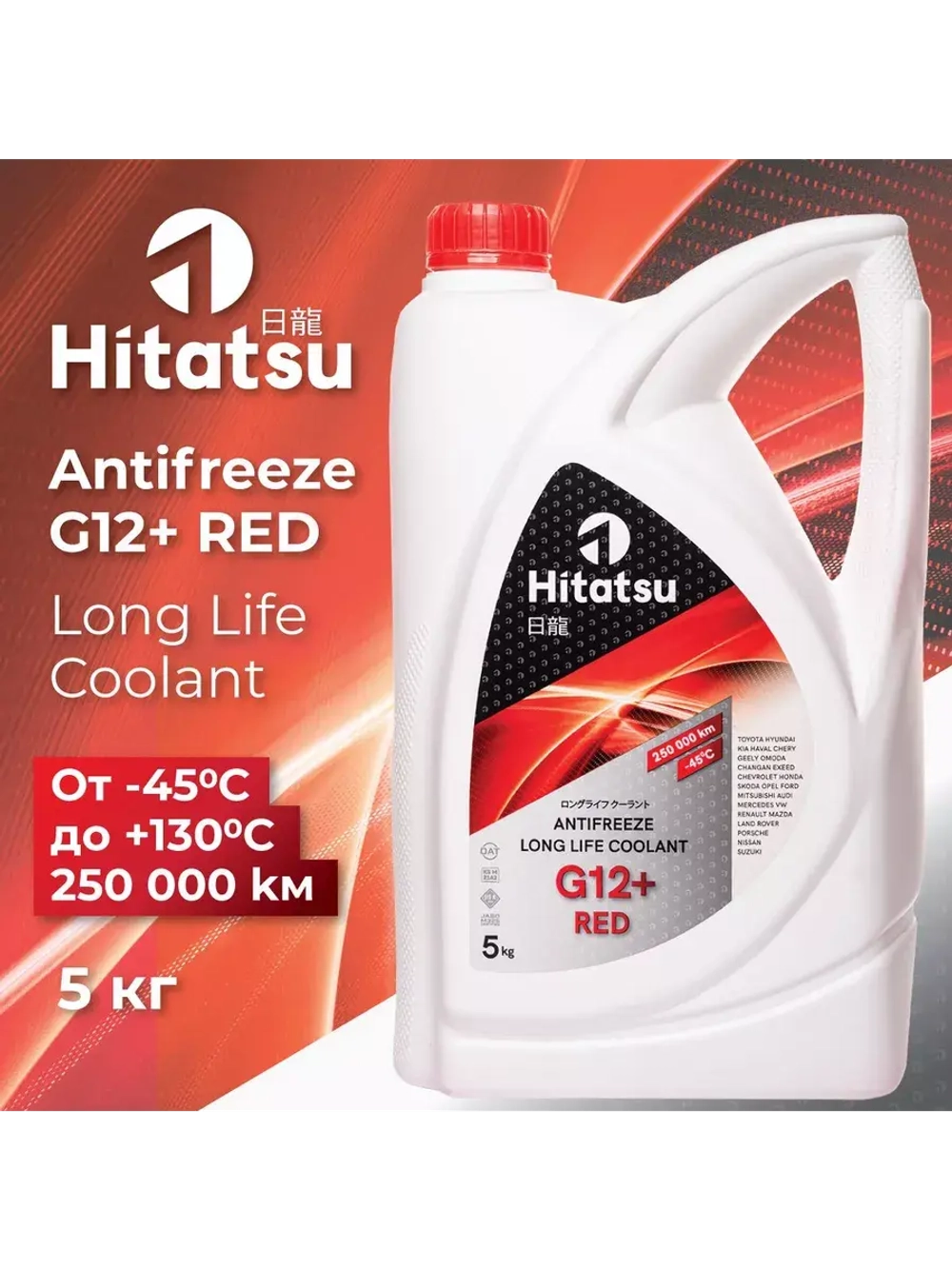 Антифриз Hitatsu G12+ Long Life Coolant, -45C, красный, 5кг