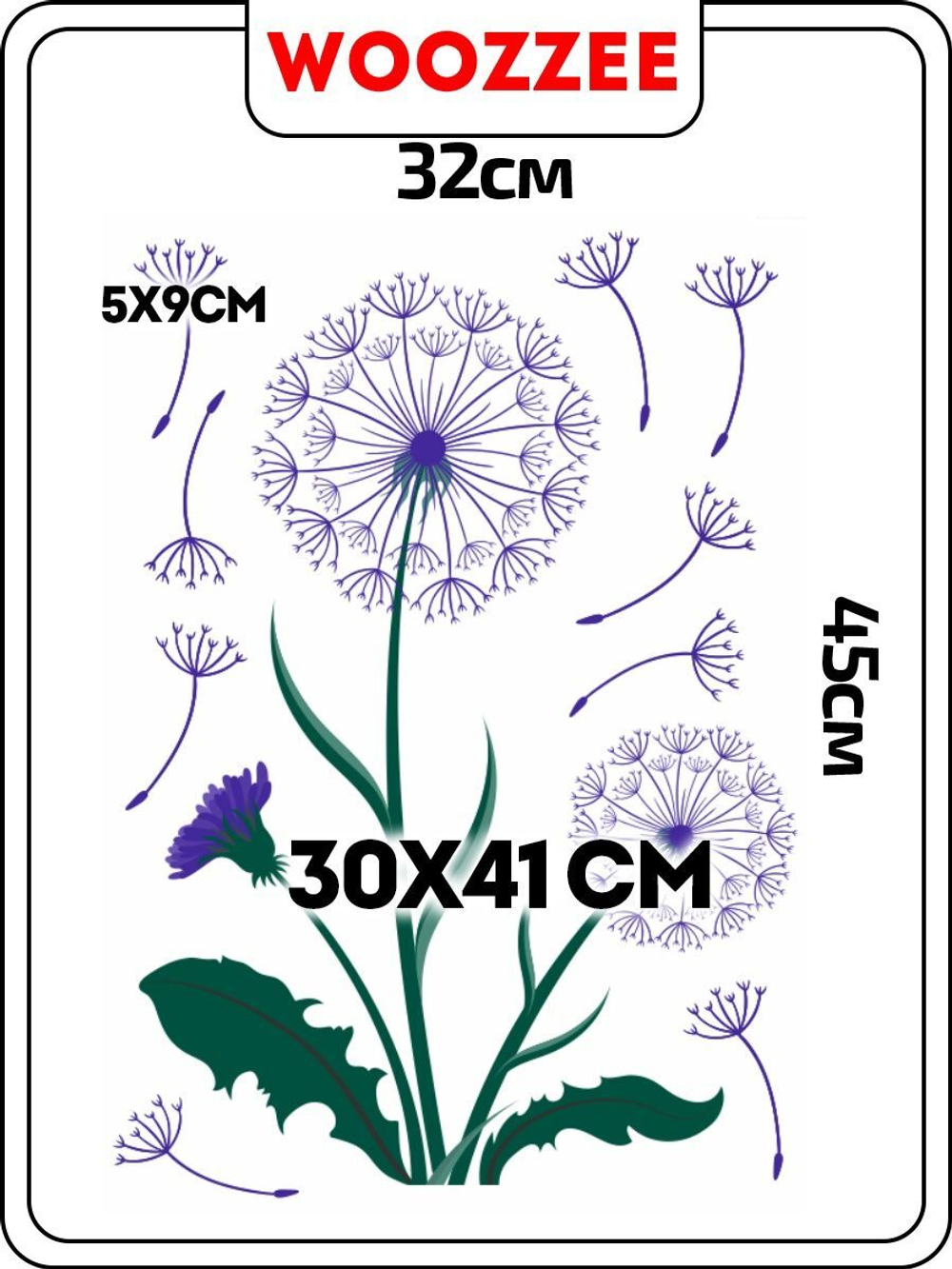 Наклейка декоративная А3 "Одуванчики"