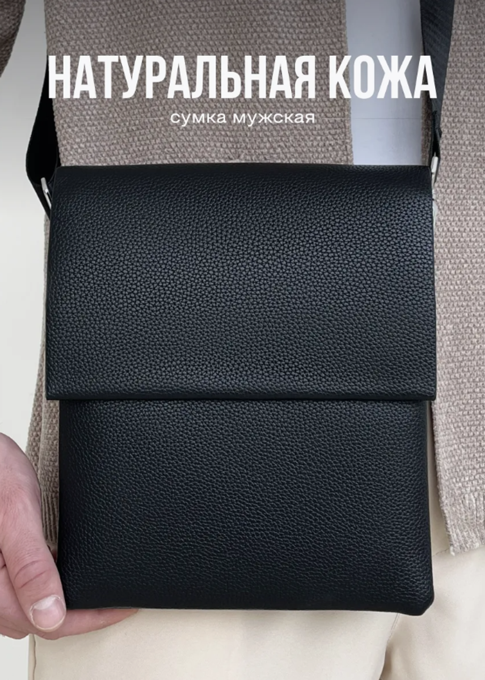 Сумка планшет мужская, кожаная MKT, с кошельком, черная