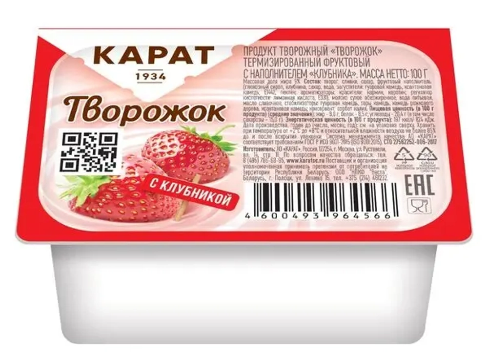 Карат творожный с клубникой 100 гр.