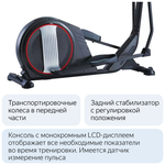 Эллиптический тренажер DFC E97501 (1)