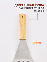 Лопатка 17,5 см (общая длина 28.5 см), перфорированная ручка дерево