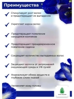 Шампунь и кондиционер Мотыльковый горошек 2х360 мл.