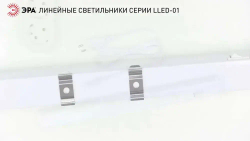 Светильник светодиодный линейный ЭРА LLED-01 на кухню с выключателем 1174мм 16Вт 4000K