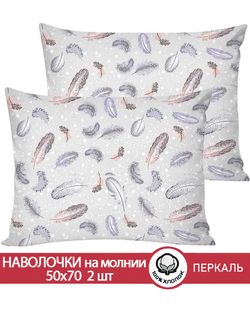 Наволочка комплект 2шт перкаль Сказка "Перышко" 50x70 см на молнии