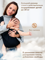 Слинг черный