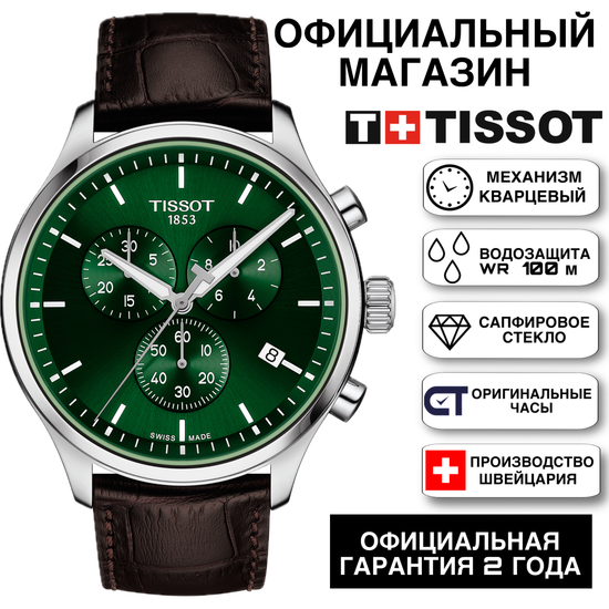 Tissot T116.617.16.091.00