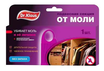 Секция пластиковая от моли Dr. KLAUS ЛАВАНДА в коробке 10 шт
