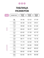 Спортивный костюм для девочки в школу