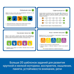 Комплект Нейроигры с РобоМышью для одаренных, нормотипичных и детей с ОВЗ