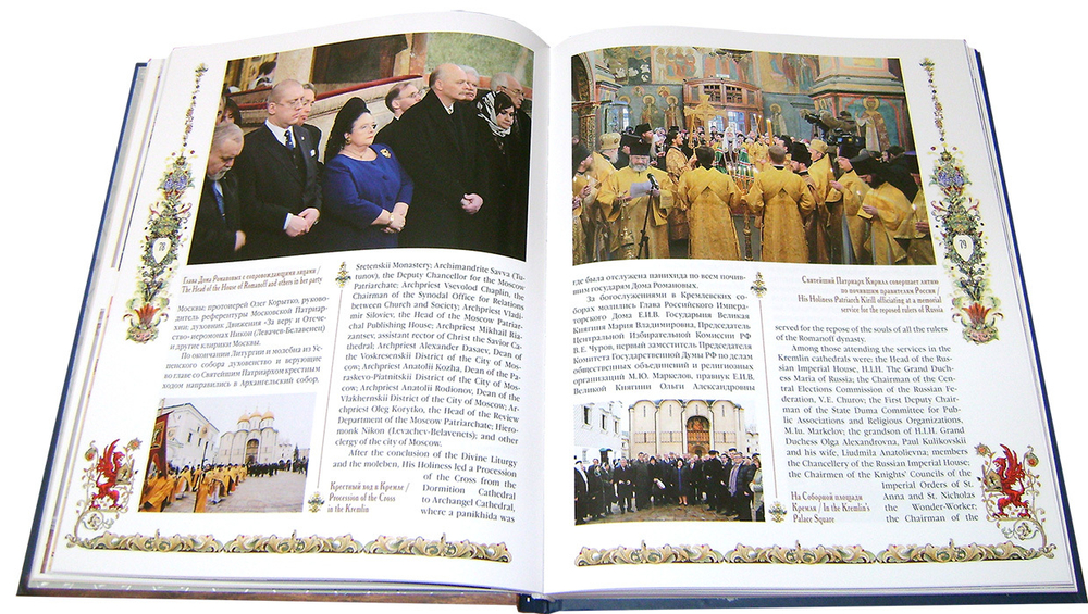 Юбилей всенародного подвига