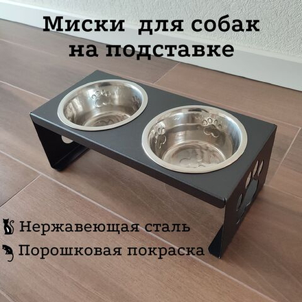 Миска для собак, на подставке, двойная по 850мл, цвет черный