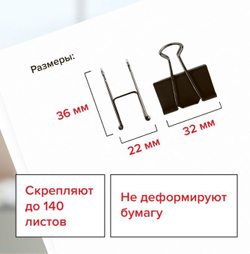 Зажимы для бумаг STAFF "EVERYDAY", КОМПЛЕКТ 12 шт., 32 мм, на 140 листов, черные, картонная коробка, 224608