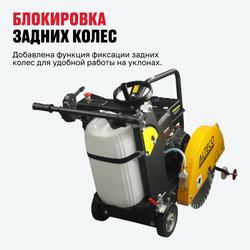 Резчик швов ALTECO Q480 L