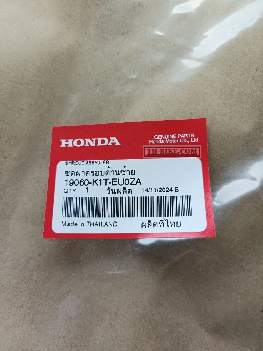 19060-K1T-EU0ZA. SHROUD ASSY., L. FR. (WL). HONDA