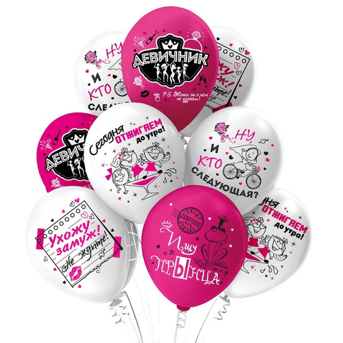 Шар 12" Ассорти Девичник БК 10 шт