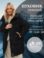 Пуховик зимний с капюшоном укороченный