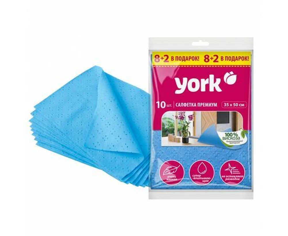 York Салфетки для уборки york, 35х50 см, 10 шт.