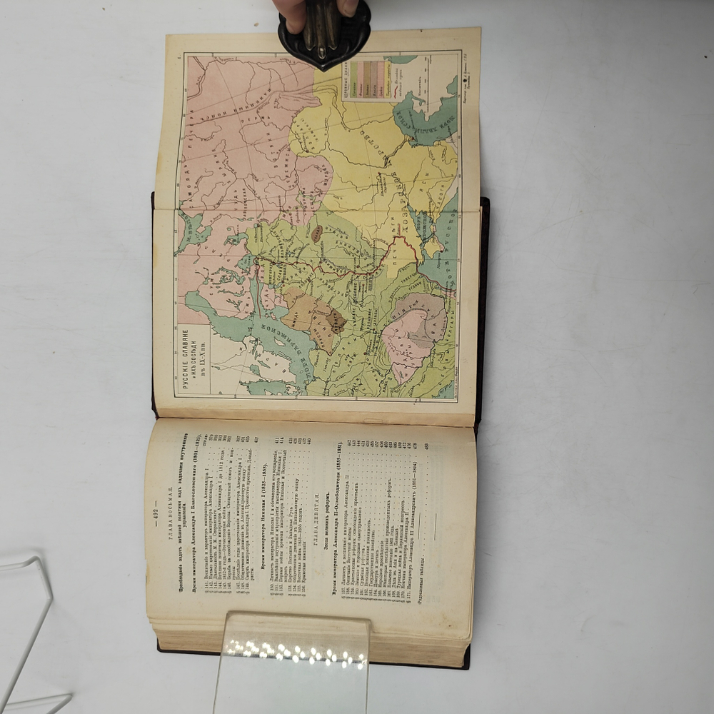 Платонов С. Ф. Учебник русской истории для средней школы, 1911.