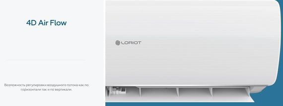 Кондиционер Loriot Diamond White LAC-12MD — (6)