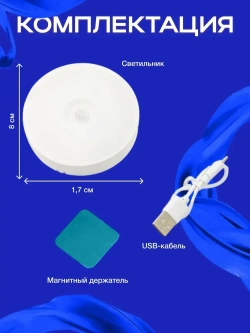 Ночник детский беспроводной светодиодный