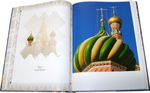 Покровский собор (храм Василия Блаженного) на Красной площади. Подарочный альбом  в футляре