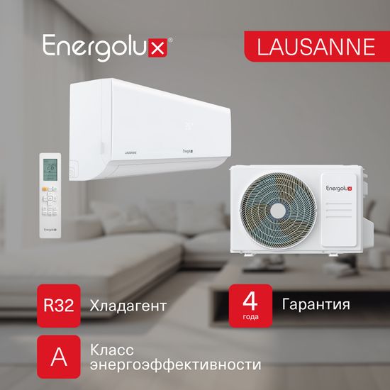 Сплит-система On/Off Energolux LAUSANNE SAS09AR1-A/ SAU09AR1-A