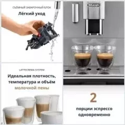 Кофемашина DeLonghi Cappuccino ETAM 29.660 SB