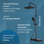 Душевая система AM.PM Func F078F222 с термостатом Черная матовая