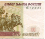Банкнота 100 рублей 1997 год. Модификация 2004 год. Красивый номер - тК 4444448. (VF)