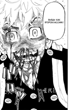 Манга Токийские мстители. Том 10